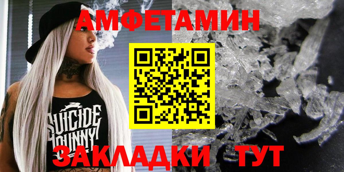 Амфетамин 98%  Вход с VPN  сайты даркнета телеграм  Краснознаменск 