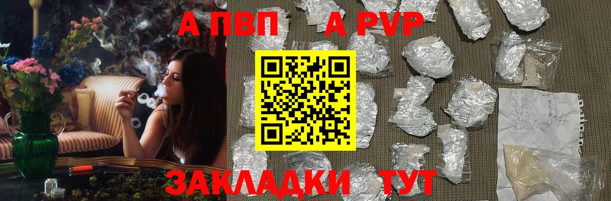 Краснознаменск  A PVP VHQ  A-PVP крисы CK  APVP кристаллы  Вход с VPN 