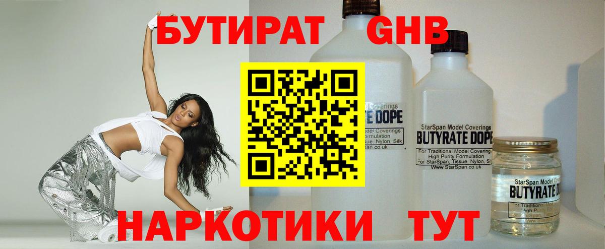 Краснознаменск  БУТИРАТ буратино  Вход с VPN 