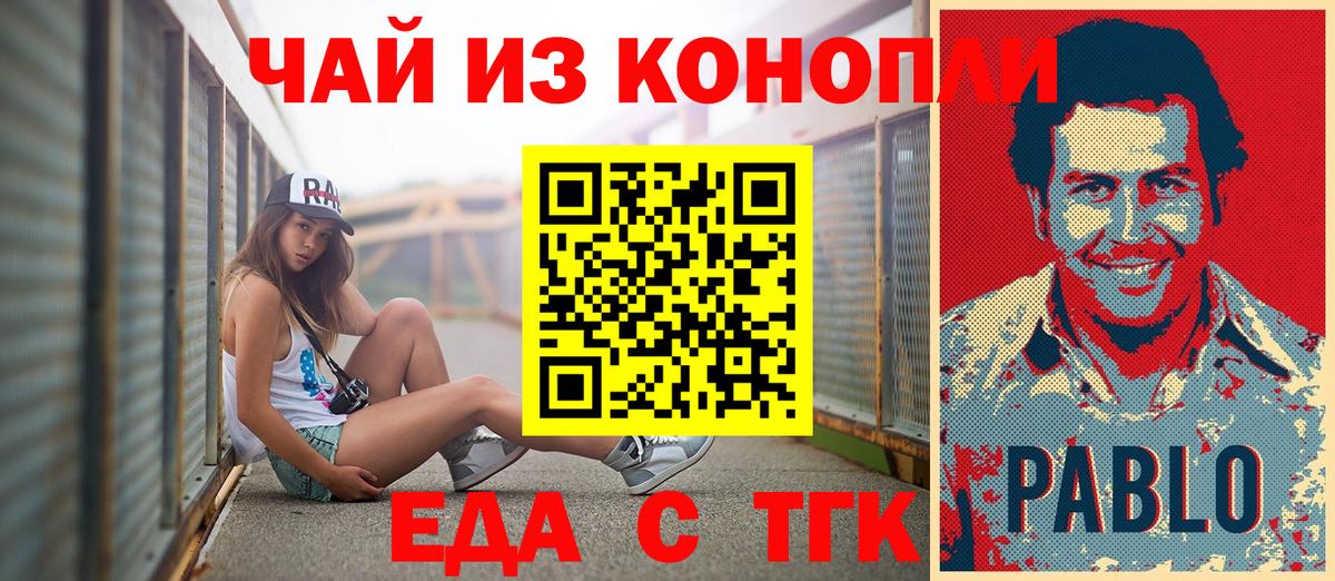 Краснознаменск  Cannafood конопля  Вход с VPN 