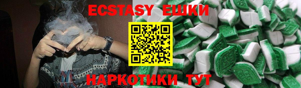 Краснознаменск  ЭКСТАЗИ  Вход с VPN  Ecstasy 300 mg 