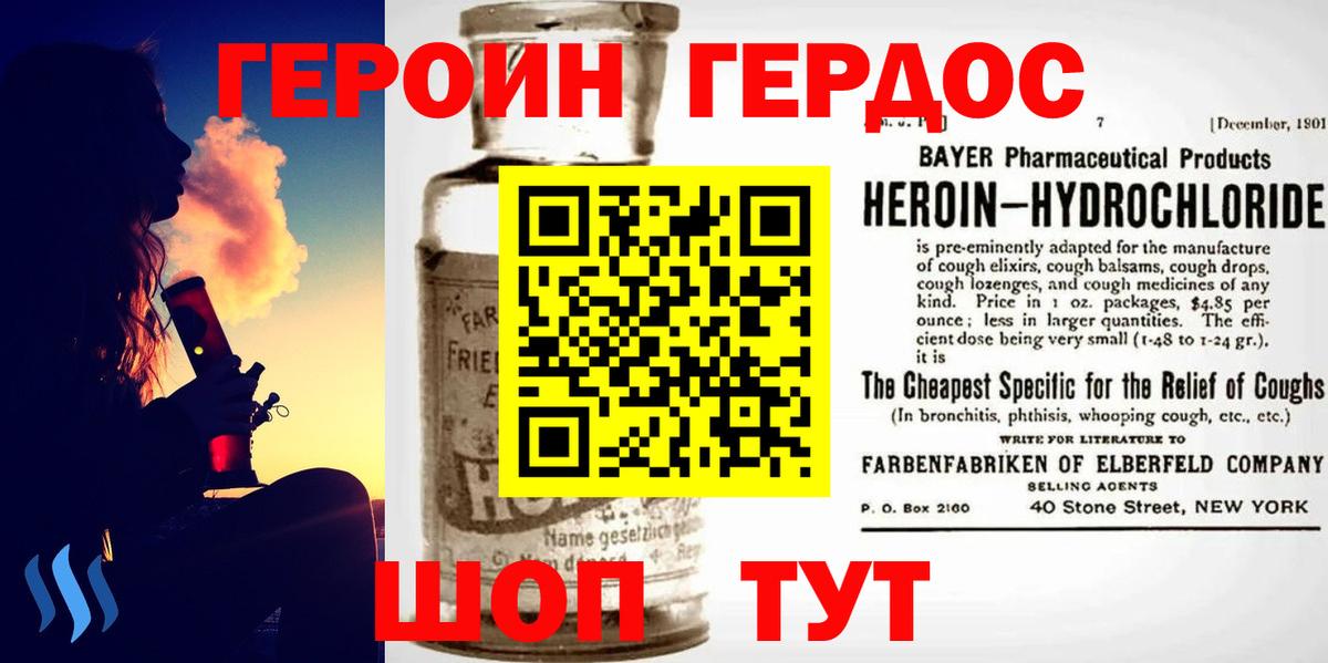 ГЕРОИН герыч  ГЕРОИН  Краснознаменск  Вход с VPN 