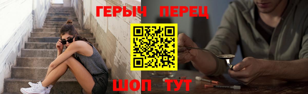 ГЕРОИН гречка Краснознаменск