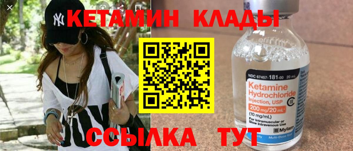 Кетамин VHQ  Вход с VPN  Краснознаменск 