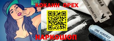 эйфоретик Шелехов