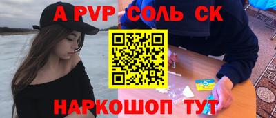 эйфоретик Шелехов