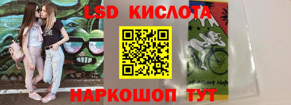 Краснознаменск  LSD-25 экстази кислота  Вход с VPN  LSD-25 экстази кислота 
