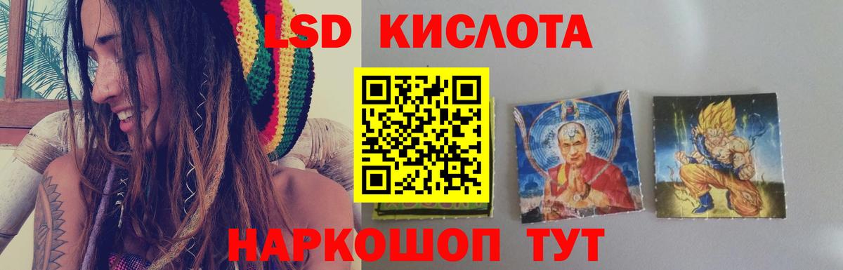 LSD-25 экстази ecstasy Краснознаменск