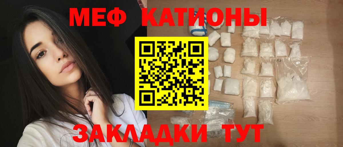 МЕФ мука Краснознаменск