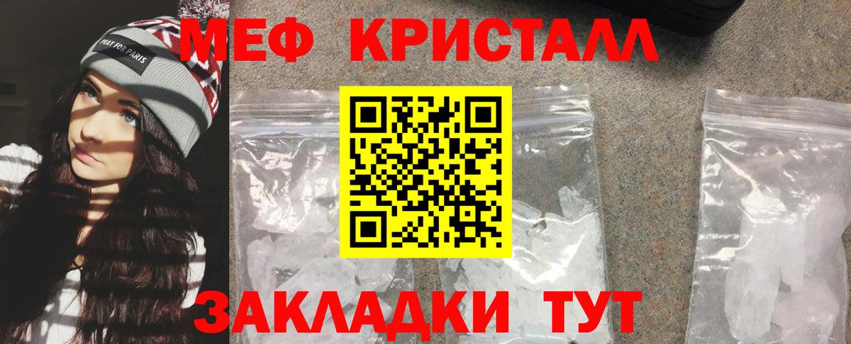 Меф  Мефедрон мяу мяу  Вход с VPN  МЯУ-МЯУ VHQ  Краснознаменск  МЯУ-МЯУ 