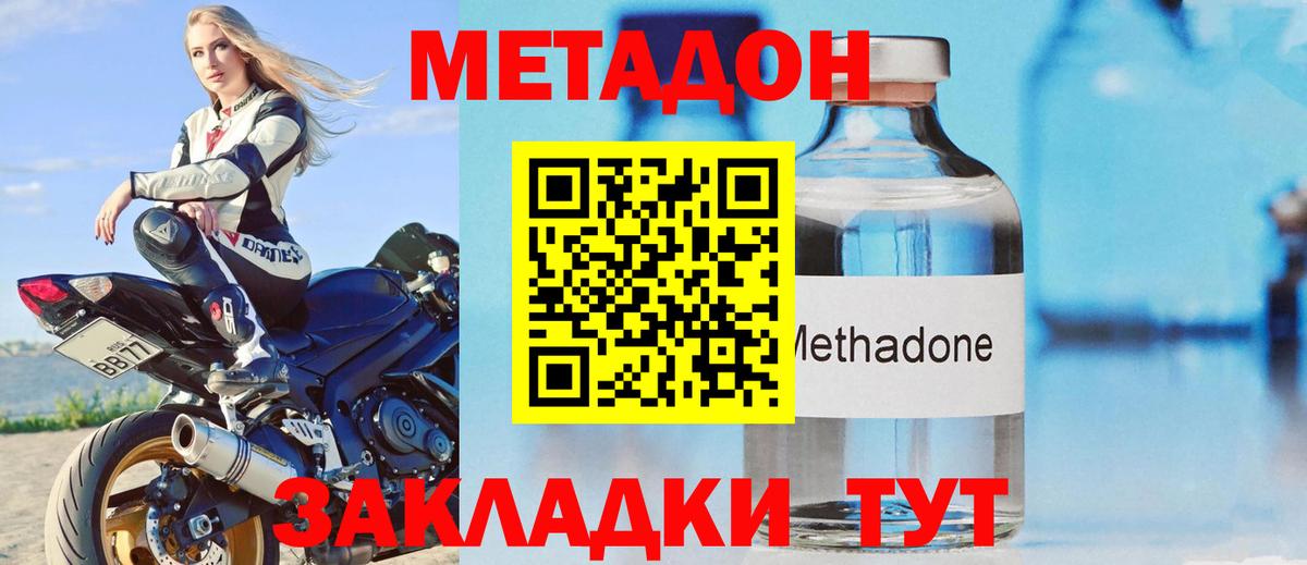 Краснознаменск  mega зеркало  Вход с VPN  Метадон methadone 