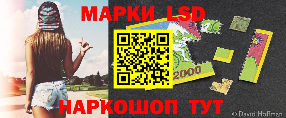 Марки 25I-NBOMe 1,8мг Краснознаменск