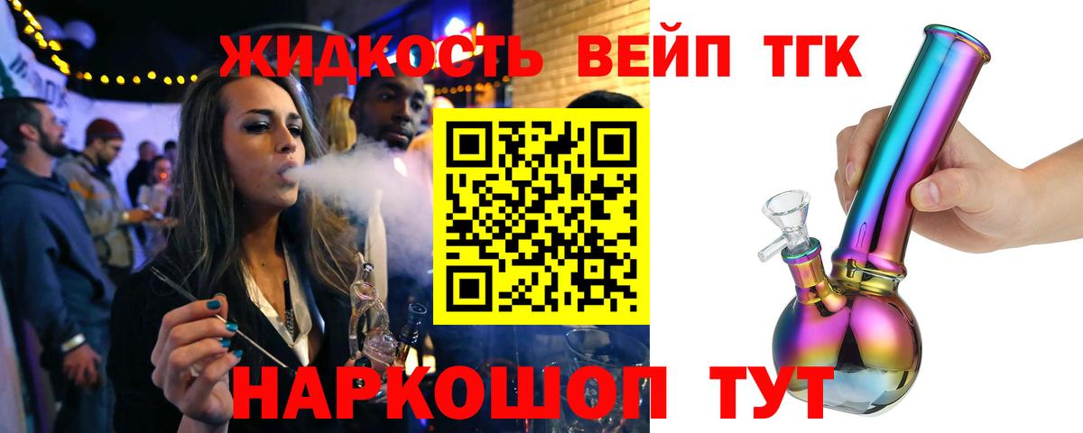 ТГК Wax Краснознаменск