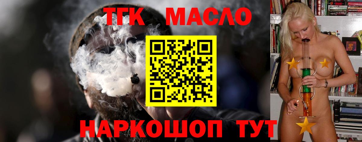 Краснознаменск  Дистиллят ТГК вейп с тгк  где можно купить наркотик  Вход с VPN  ТГК гашишное масло 